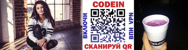 Codein напиток Lean (лин)  площадка официальный сайт  Конаково 