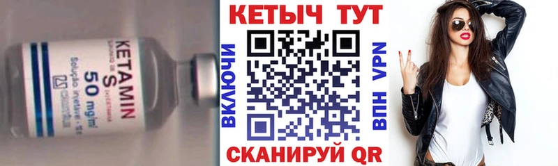 КЕТАМИН VHQ  где купить   Конаково 