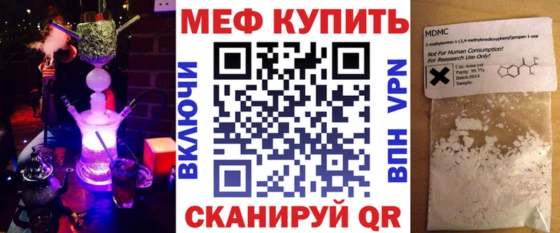 МЯУ-МЯУ кристаллы  Конаково 